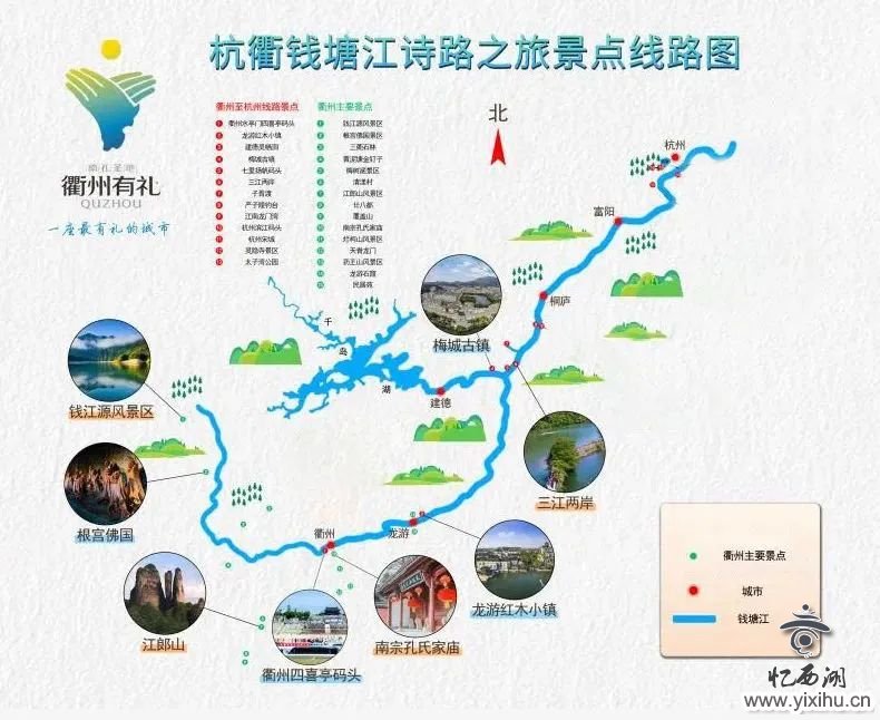 杭州到衢州，唯一水上观光游览线路来了！