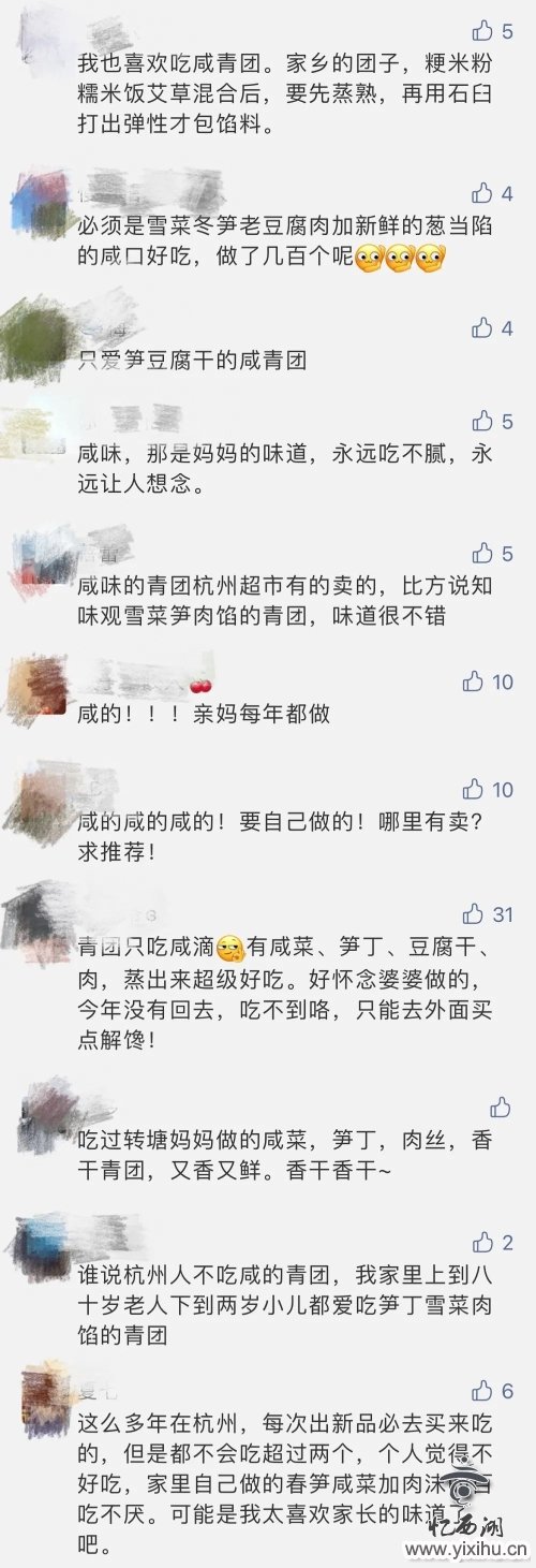 青团“甜咸之争”卷土重来，甜党完胜？杭州老板却说咸味卖得更好！